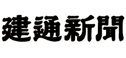 建通新聞